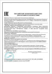 Сертификат официального дилера тороидальных стабилизаторов напряжения Энергия